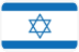 イスラエル